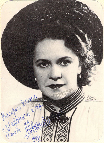 Alexandrovskaya, Larisa - Signed Photograph