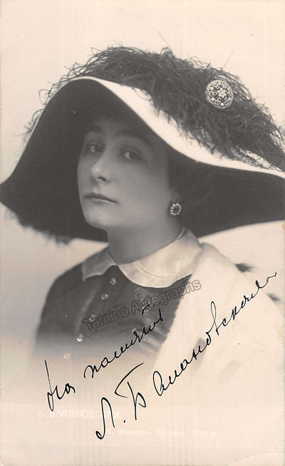 Balanovskaya, Leonida - Signed Photograph