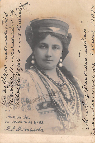 Michailova, Maria - Signed Photograph