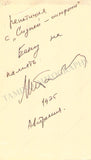Shostakovich, Maxim - Signed Photograph 1975