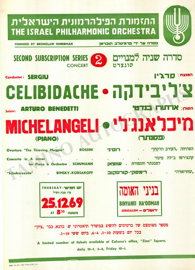 Michelangeli, Arturo Benedetti - Concert Poster Jerusalem 1969