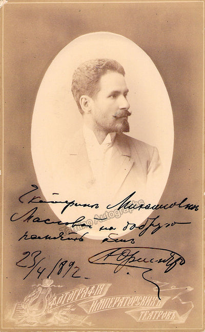 As himself (1892)
