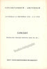 files/Schneiderhan_Amsterdam_1_S1974-R1-8