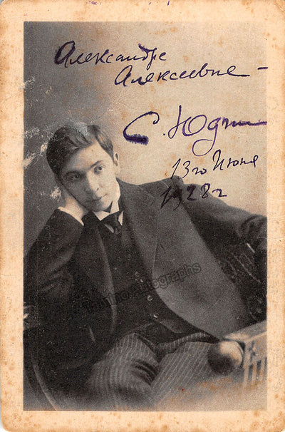 Yudin, Sergei - Signed Photograph