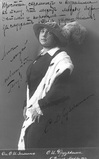Druzyakina, Sofia - Signed Photograph