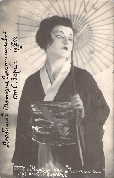 Zorich, Stefania - Signed Photograph 1928