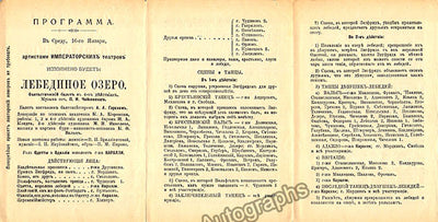 Bolshoi Ballet - Performance Program 1913 Swanlake