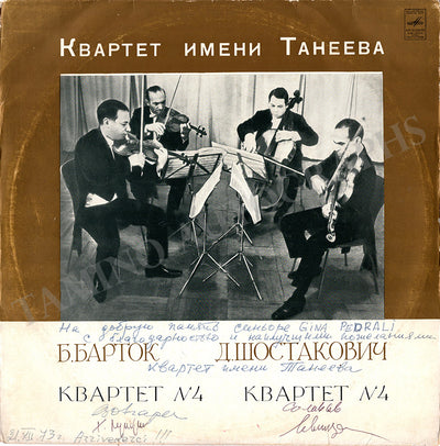 Taneev Quartet - Signed LP Record