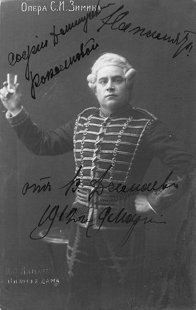 Ghermann in Pique Dame