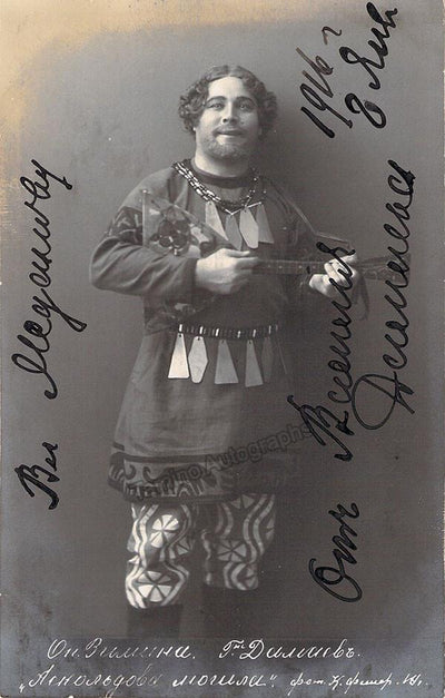 Damaev, Vasily - Various Autographs