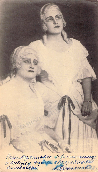 Dershinskaya, Xenia - Signed Photograph