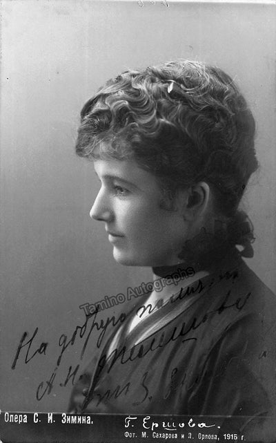 Ershova, Zinaida - Signed Photograph