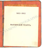 Mariinsky Theater - Concert Program 300th Anniversary 1913