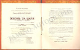 Mariinsky Theater - Concert Program 300th Anniversary 1913
