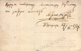 Kurc, Abraham - Double Signed Photograph 1917