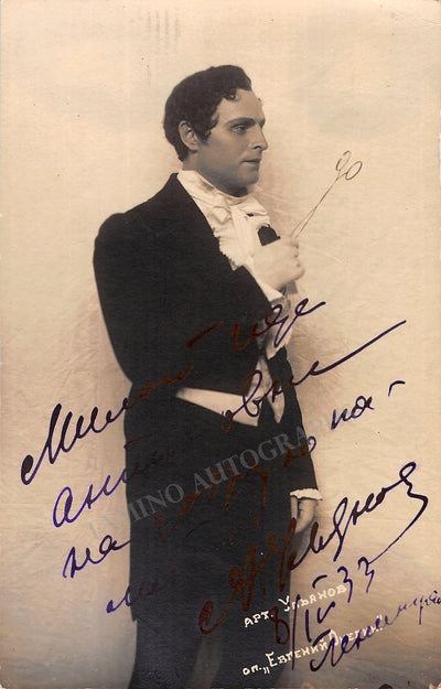 Ulyanov, A. - Signed Photo in Onegin