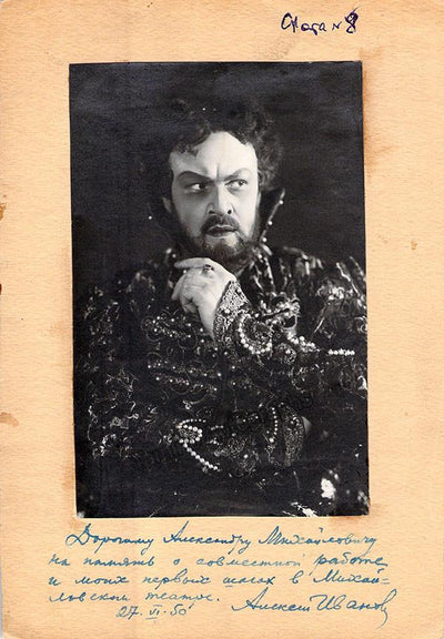 Ivanov, Alexei - Signed Photo