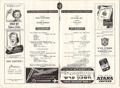 Gould, Glenn - Israel Philharmonc Orchestra Concert Program, Jean Martinon