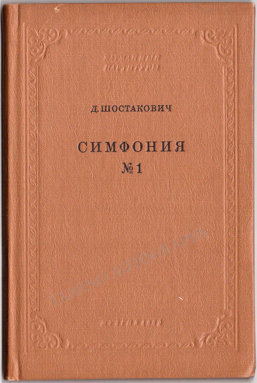 Shostakovich, Dimitri - Signed Symphony Nr 1 Score 1966 - Tamino