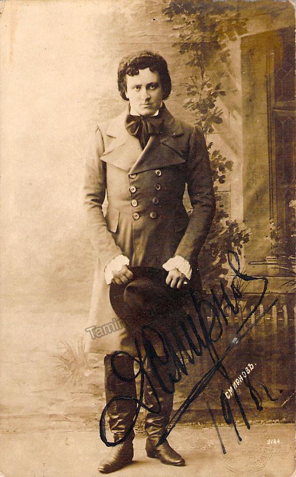 Smirnov, Dimitri - Signed Photo Postcard