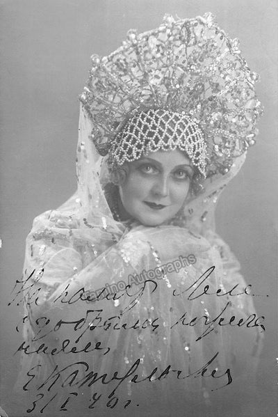 KATULSKAYA, Elena