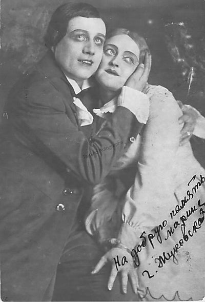 Zhukovskaya, Glafira - Signed Photograph