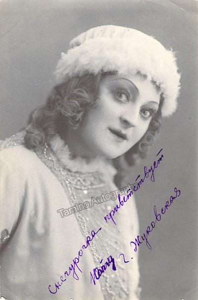 Zhukovskaya, Glafira - Signed Photo in Role