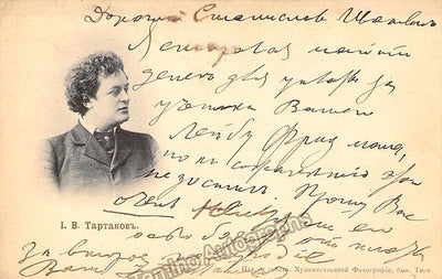 Tartakov, Joachim - Autograph Note Signed