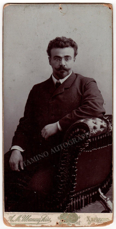 Yakovlev, Leonid - Signed Photograph