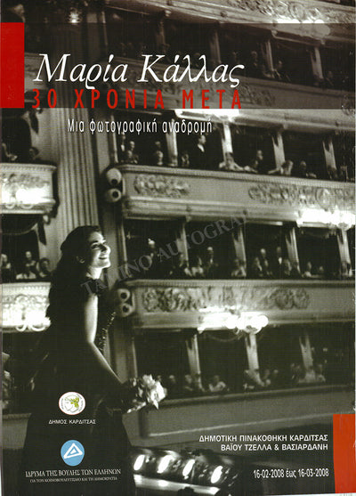Callas, Maria - Greece Exhibit 2008 Poster
