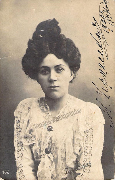 Cherkasskaya, Maria - Signed Photo Postcard