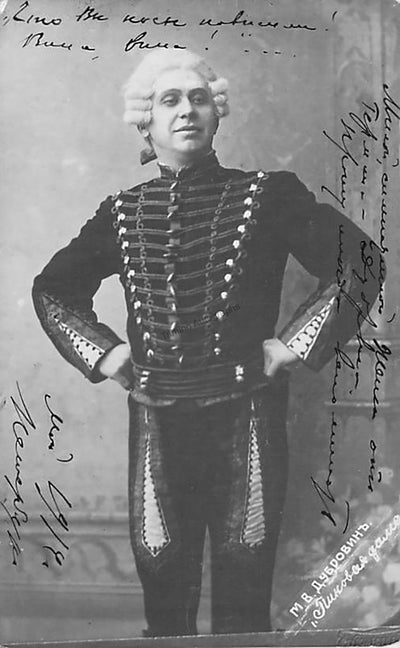 Dubrovin, Mark - Signed Photograph 1919