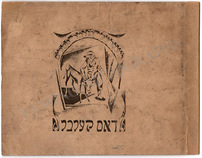 Moykher-Sforim, Mendele - "The Calf" - Russian Children´s Book