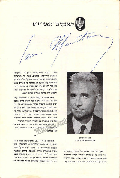 KATZ, Mindru - MARTINON, Jean