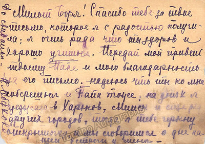 Obukhova, Nadezhda - Autograph Note Signed + Unsigned Photo in role