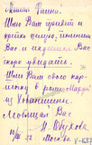Obukhova, Nadezhda - Signed Photo in Khovantschina 1932