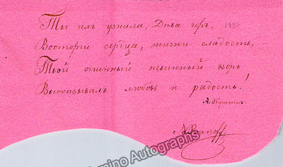 Ivanov, Nikolai - Autograph Note Signed