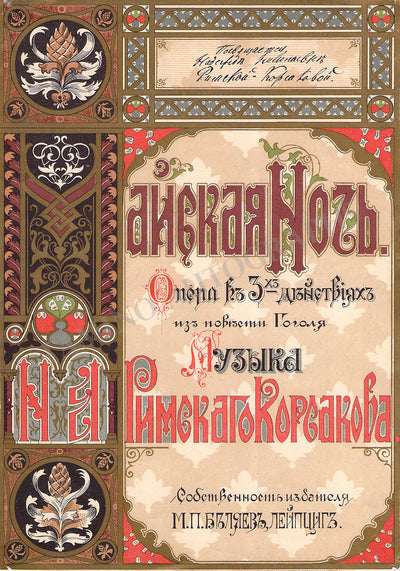 Rimsky-Korsakov, Nikolai - Signed Cover Score "May Night"
