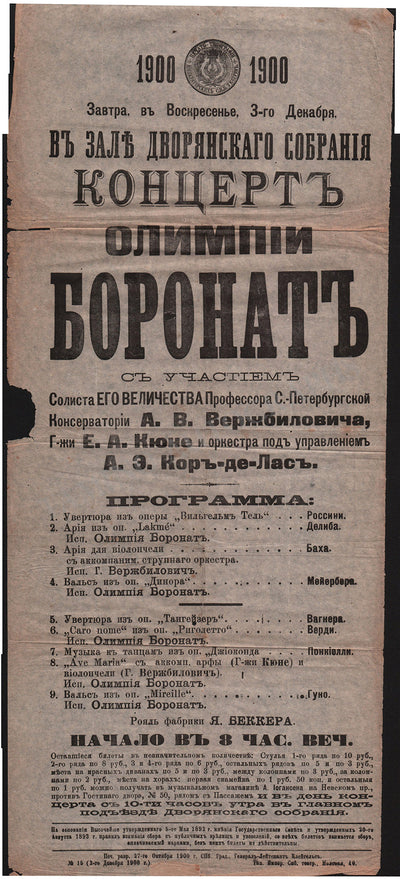 Boronat, Olimpia - Unsigned Playbill St. Petersburg 1900