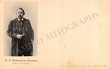 Opera Singers - Lot of 218 Unsigned Vintage Photo Postcards