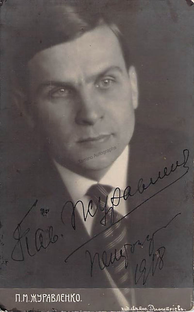 Zhuravlenko, Pavel - Signed Photograph 1918