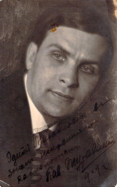 Zhuravlenko, Pavel - Signed Photo Postcard