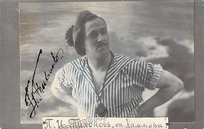 Tichonow, Pawel - Signed Photo Postcard