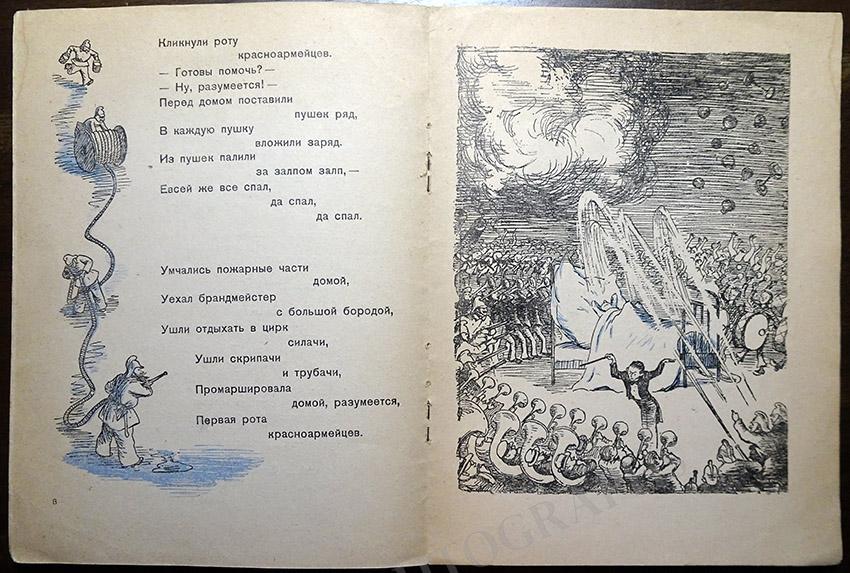Vladimirov, Yury - Book "Poems" 1940 - Tamino