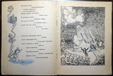 Vladimirov, Yury - Book "Poems" 1940