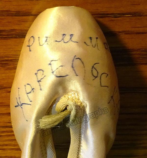 Karelskaya, Rimma - Signed Pointe Shoes - Tamino