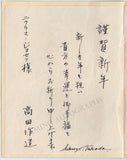 Takada, Sakuzo - Signed Card