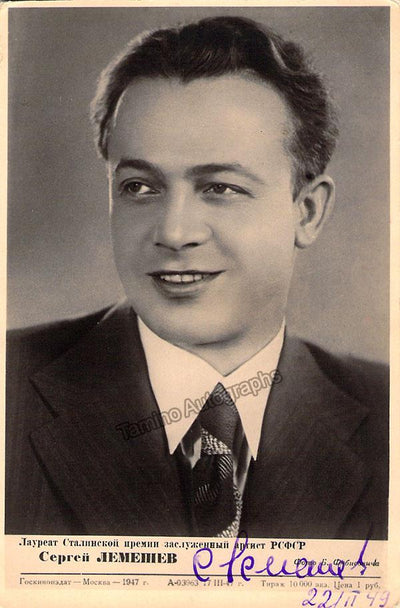 Lemeshev, Sergei - Signed Photo