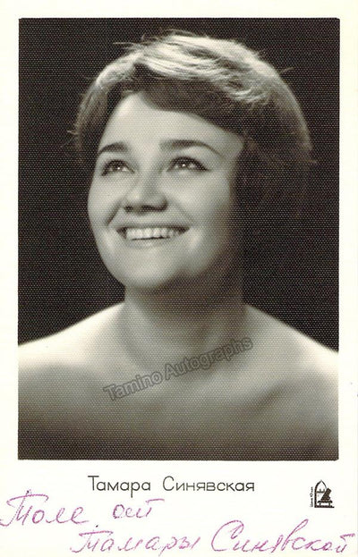 Sinyavskaya, Tamara - Signed Photo