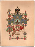 Tsar Nicholas II - Concert Program Coronation Gala 1896